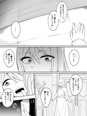 [PitaPita (Pita)] 新・人形化の首輪_24