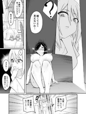 [PitaPita (Pita)] 新・人形化の首輪_26