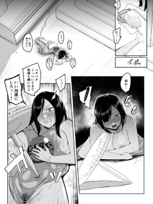 [PitaPita (Pita)] 新・人形化の首輪_35