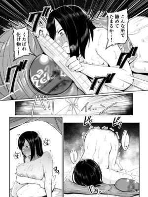 [PitaPita (Pita)] 新・人形化の首輪_36