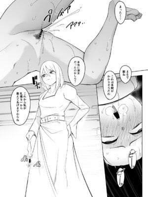 [PitaPita (Pita)] 新・人形化の首輪_44