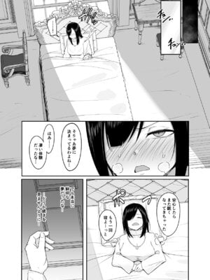 [PitaPita (Pita)] 新・人形化の首輪_45