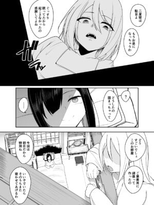 [PitaPita (Pita)] 新・人形化の首輪_46