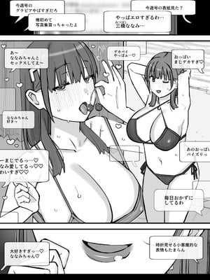 [short_kami] ハニートラップ特別対策クラスルーム_03