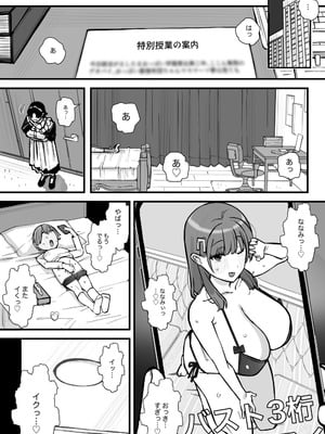 [short_kami] ハニートラップ特別対策クラスルーム_04