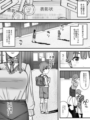 [short_kami] ハニートラップ特別対策クラスルーム_06