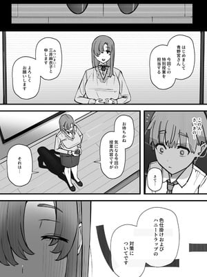 [short_kami] ハニートラップ特別対策クラスルーム_08