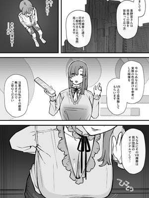 [short_kami] ハニートラップ特別対策クラスルーム_10