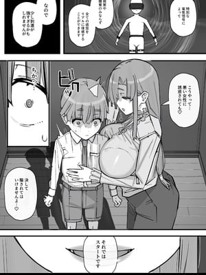 [short_kami] ハニートラップ特別対策クラスルーム_11