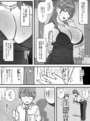 [short_kami] ハニートラップ特別対策クラスルーム_15