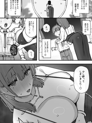 [short_kami] ハニートラップ特別対策クラスルーム_16