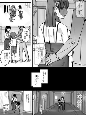 [short_kami] ハニートラップ特別対策クラスルーム_19