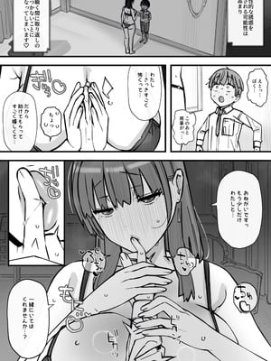 [short_kami] ハニートラップ特別対策クラスルーム_21