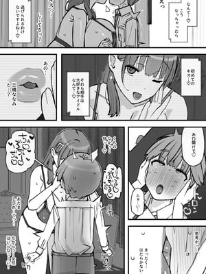 [short_kami] ハニートラップ特別対策クラスルーム_23