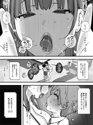 [short_kami] ハニートラップ特別対策クラスルーム_24