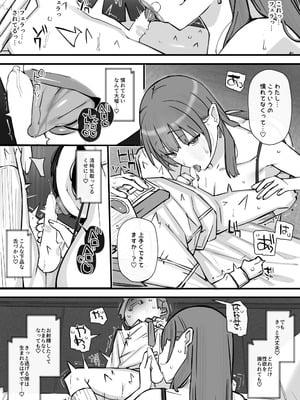 [short_kami] ハニートラップ特別対策クラスルーム_27