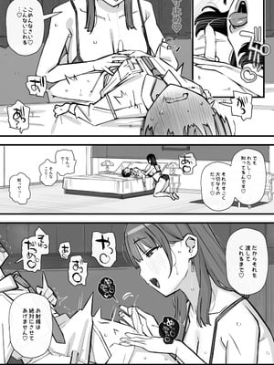 [short_kami] ハニートラップ特別対策クラスルーム_29