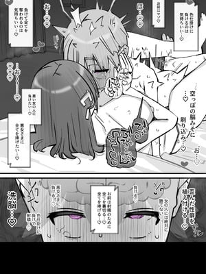 [short_kami] ハニートラップ特別対策クラスルーム_42