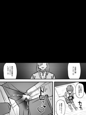 [short_kami] ハニートラップ特別対策クラスルーム_43