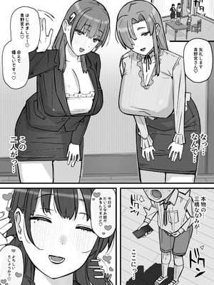 [short_kami] ハニートラップ特別対策クラスルーム_47