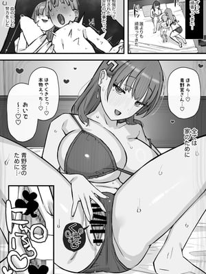 [short_kami] ハニートラップ特別対策クラスルーム_52