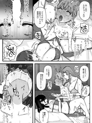 [short_kami] ハニートラップ特別対策クラスルーム_53