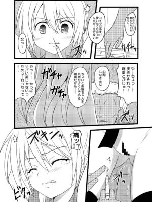 [ちらりずむ (ヒダカトヲル)] RED RIBBON (ニセコイ) [DL版]_07