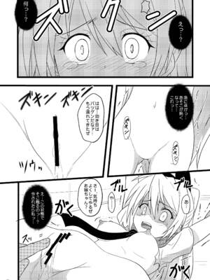 [ちらりずむ (ヒダカトヲル)] RED RIBBON (ニセコイ) [DL版]_08