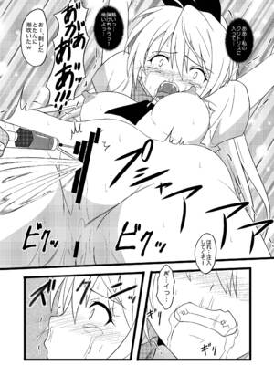 [ちらりずむ (ヒダカトヲル)] RED RIBBON (ニセコイ) [DL版]_12