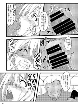 [ちらりずむ (ヒダカトヲル)] RED RIBBON (ニセコイ) [DL版]_18