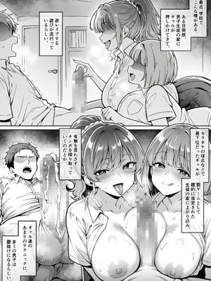 [へちま工房] 突然家に来たギャルに僕の童貞を奪われていった話_02