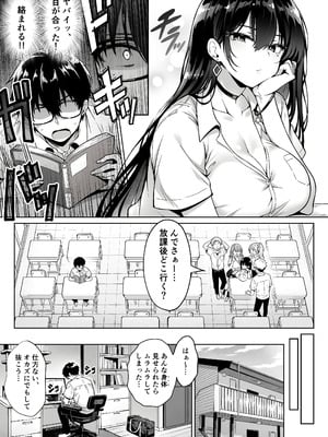 [へちま工房] 突然家に来たギャルに僕の童貞を奪われていった話_04