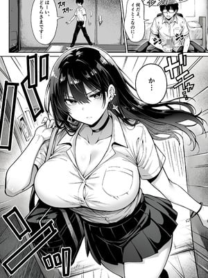 [へちま工房] 突然家に来たギャルに僕の童貞を奪われていった話_05