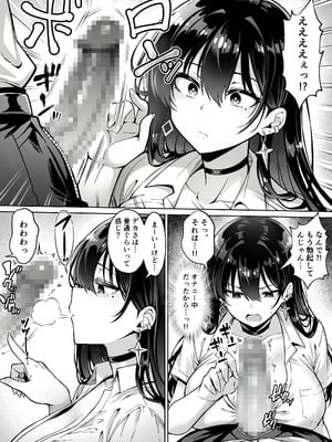 [へちま工房] 突然家に来たギャルに僕の童貞を奪われていった話_07