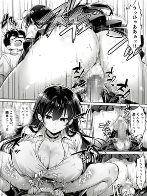 [へちま工房] 突然家に来たギャルに僕の童貞を奪われていった話_11