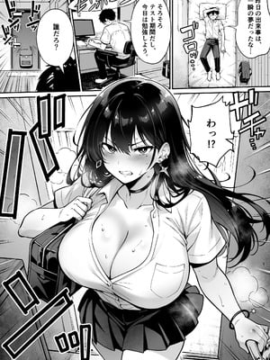 [へちま工房] 突然家に来たギャルに僕の童貞を奪われていった話_21