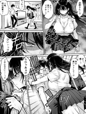 [へちま工房] 突然家に来たギャルに僕の童貞を奪われていった話_22