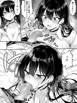 [へちま工房] 突然家に来たギャルに僕の童貞を奪われていった話_23