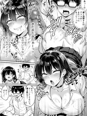 [へちま工房] 突然家に来たギャルに僕の童貞を奪われていった話_26