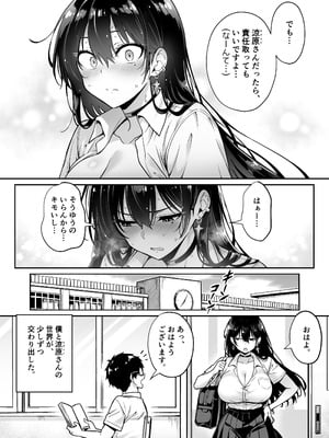 [へちま工房] 突然家に来たギャルに僕の童貞を奪われていった話_39