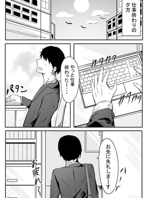 [めるくらん (らくながく)] 後輩サキュバスちゃんは先輩を焦らしたい！_02