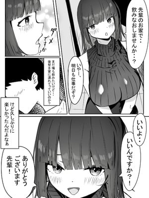 [めるくらん (らくながく)] 後輩サキュバスちゃんは先輩を焦らしたい！_07
