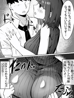 [めるくらん (らくながく)] 後輩サキュバスちゃんは先輩を焦らしたい！_09