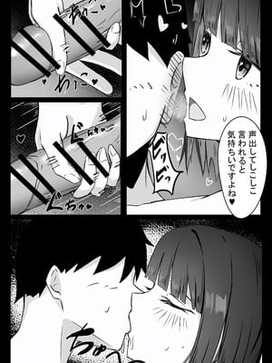 [めるくらん (らくながく)] 後輩サキュバスちゃんは先輩を焦らしたい！_14