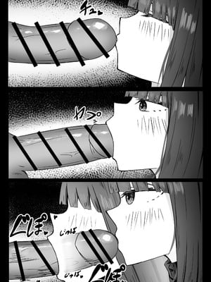 [めるくらん (らくながく)] 後輩サキュバスちゃんは先輩を焦らしたい！_18