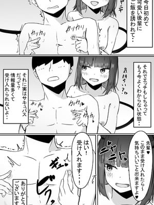 [めるくらん (らくながく)] 後輩サキュバスちゃんは先輩を焦らしたい！_27