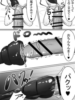 [めるくらん (らくながく)] 後輩サキュバスちゃんは先輩を焦らしたい！_31