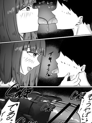 [めるくらん (らくながく)] 後輩サキュバスちゃんは先輩を焦らしたい！_36