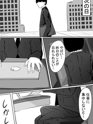 [めるくらん (らくながく)] 後輩サキュバスちゃんは先輩を焦らしたい！_38