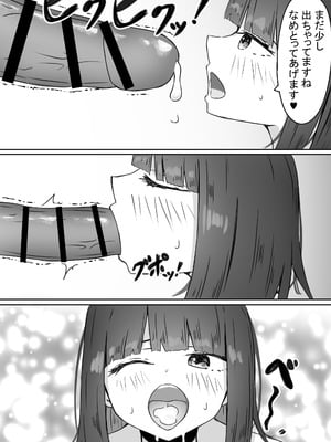 [めるくらん (らくながく)] 後輩サキュバスちゃんは先輩を焦らしたい！_53